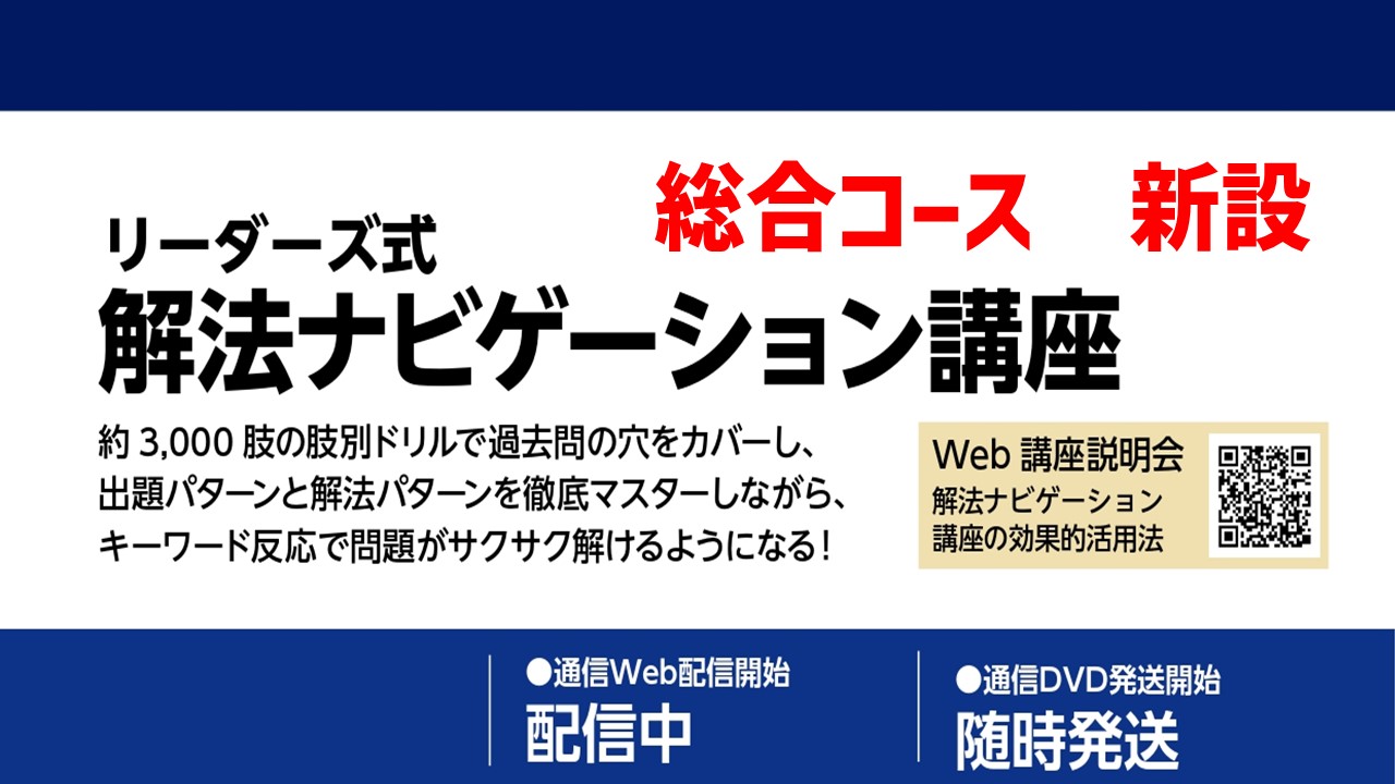 辰巳法律研究所行政書士リーダーズ式 解法ナビゲーション講座【行政法 ...