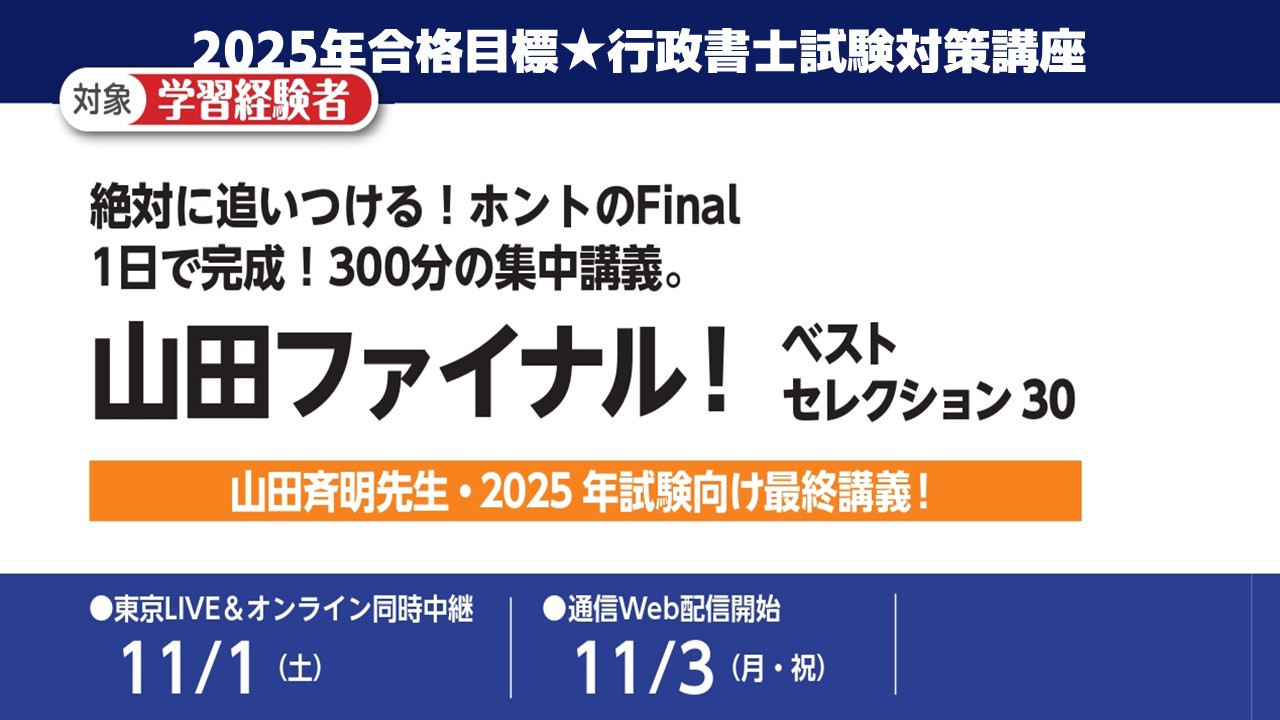【新品格安】2025年 行政書士試験対策書 7冊セット 81N8aeZoCTL.jpg