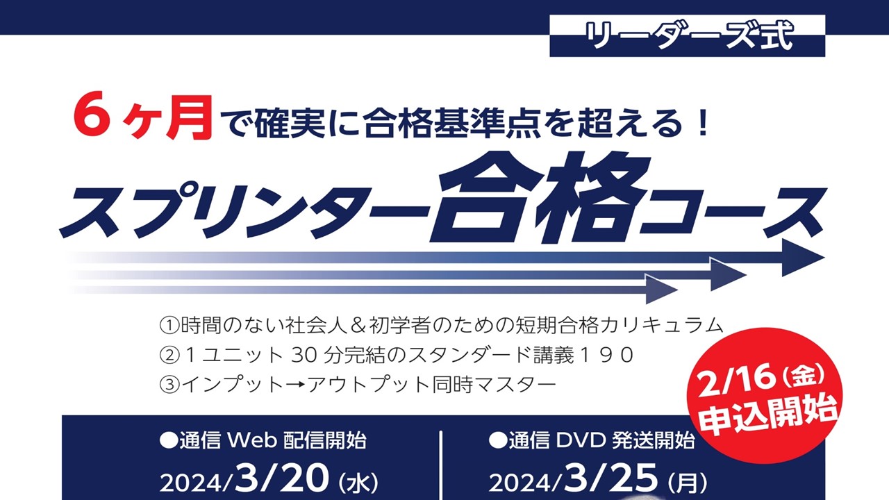 激安通販 行政書士2022年辰己法律研究所リーダーズ速修合格