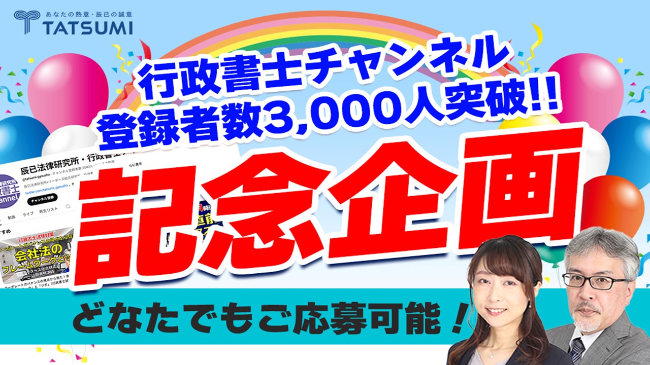 2022 行政書士　道場のみ NEW【行政書士】合計56点アップ道場 民法・会社法web配信開始