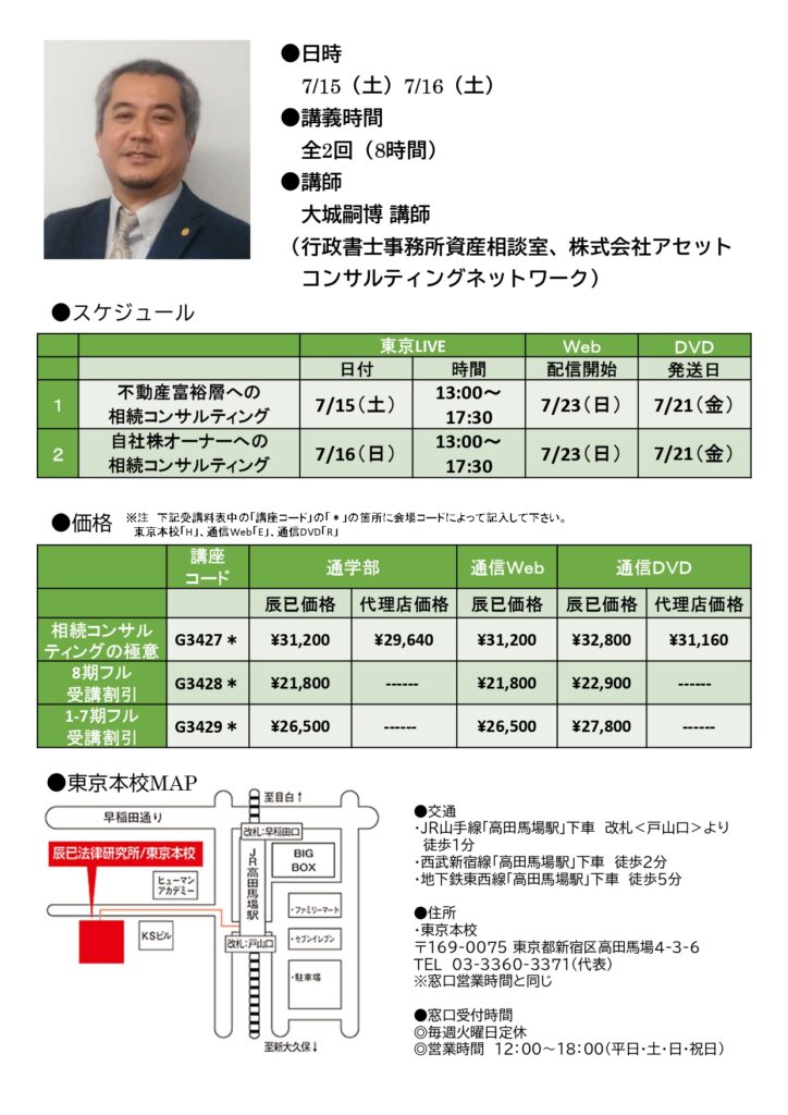 放課後等デイサービス実務論2021年辰巳法律研究所 工場